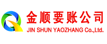 陵川清账公司